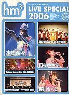 JAN 4910119581061 hm ive special  エイチエムスリーライブスペシャル  2006 2006年 10月号 本・雑誌・コミック 画像