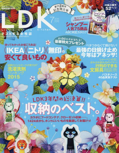 JAN 4910120210752 LDK (エル・ディー・ケー) 2015年 07月号 雑誌 /晋遊舎 本・雑誌・コミック 画像