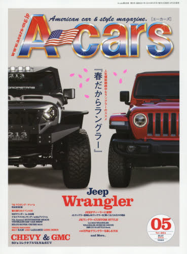 JAN 4910120550582 A-cars (エーカーズ) 2018年 05月号 雑誌 /マガジンボックス 本・雑誌・コミック 画像