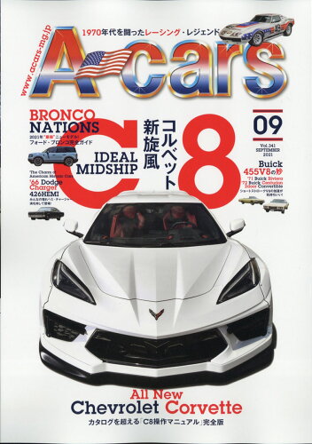 JAN 4910120550919 A-cars (エーカーズ) 2021年 09月号 雑誌 /マガジンボックス 本・雑誌・コミック 画像