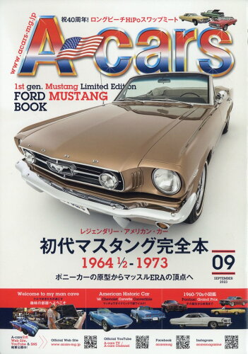 JAN 4910120550933 A-cars (エーカーズ) 2023年 09月号 [雑誌]/マガジンボックス 本・雑誌・コミック 画像