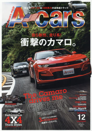 JAN 4910120551206 A-cars (エーカーズ) 2020年 12月号 雑誌 /マガジンボックス 本・雑誌・コミック 画像