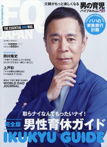 JAN 4910120670747 FQ JAPAN (エフキュージャパン) 2014年 07月号 [雑誌]/アクセスインターナショナル 本・雑誌・コミック 画像