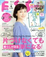 JAN 4910120710696 ESSE (エッセ) 2019年 06月号 雑誌 /扶桑社 本・雑誌・コミック 画像