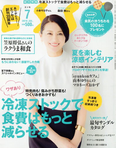 JAN 4910120710764 ESSE (エッセ) 2016年 07月号 雑誌 /扶桑社 本・雑誌・コミック 画像