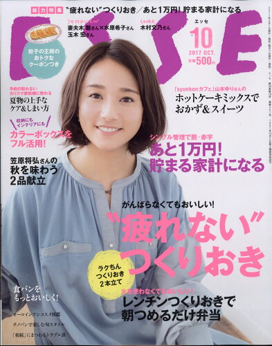 JAN 4910120711075 ESSE (エッセ) 2017年 10月号 雑誌 /扶桑社 本・雑誌・コミック 画像