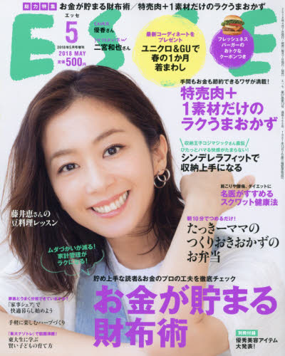 JAN 4910120720589 ESSE (エッセ) ミニサイズ版 2018年 05月号 雑誌 /扶桑社 本・雑誌・コミック 画像