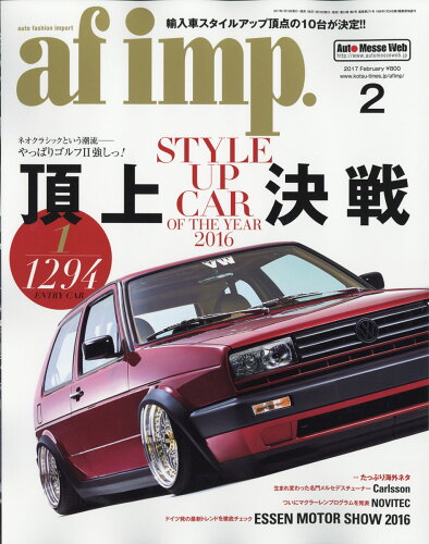 JAN 4910120970274 af imp. (オートファンションインポート) 2017年 02月号 [雑誌]/交通タイムス社 本・雑誌・コミック 画像