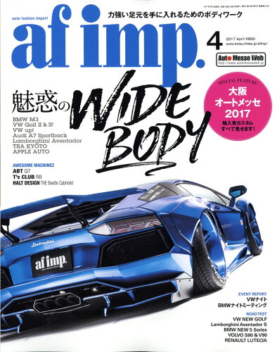 JAN 4910120970472 af imp. (オートファンションインポート) 2017年 04月号 [雑誌]/交通タイムス社 本・雑誌・コミック 画像