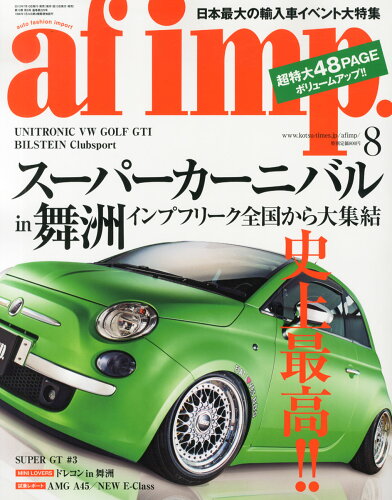 JAN 4910120970830 af imp. (オートファンションインポート) 2013年 08月号 [雑誌]/交通タイムス社 本・雑誌・コミック 画像