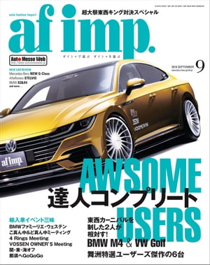 JAN 4910120970984 af imp. (オートファンションインポート) 2018年 09月号 雑誌 /交通タイムス社 本・雑誌・コミック 画像