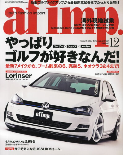 JAN 4910120971233 af imp. (オートファンションインポート) 2013年 12月号 [雑誌]/交通タイムス社 本・雑誌・コミック 画像