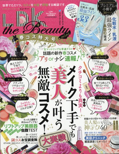 JAN 4910121220484 LDK the Beauty mini (エルディーケー ザ ビューティーミニ) 2018年 04月号 雑誌 /晋遊舎 本・雑誌・コミック 画像