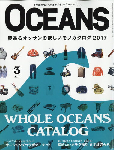 JAN 4910121230377 OCEANS (オーシャンズ) 2017年 03月号 雑誌 /インターナショナル・ラグジュアリー・メディア 本・雑誌・コミック 画像