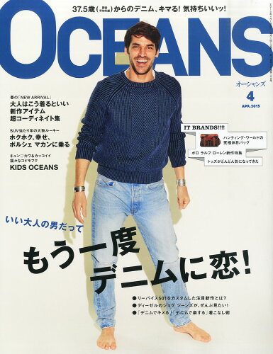 JAN 4910121230452 OCEANS (オーシャンズ) 2015年 04月号 雑誌 /インターナショナル・ラグジュアリー・メディア 本・雑誌・コミック 画像