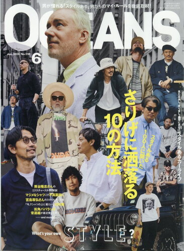 JAN 4910121230643 OCEANS (オーシャンズ) 2014年 06月号 雑誌 /インターナショナル・ラグジュアリー・メディア 本・雑誌・コミック 画像