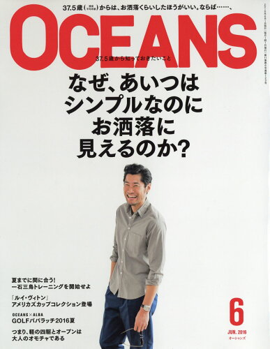 JAN 4910121230667 OCEANS (オーシャンズ) 2016年 06月号 雑誌 /インターナショナル・ラグジュアリー・メディア 本・雑誌・コミック 画像