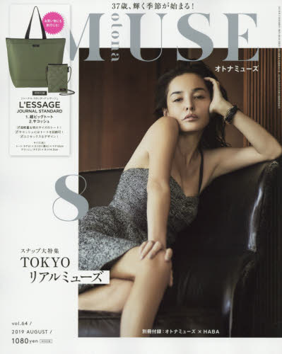 JAN 4910121650892 otona MUSE (オトナ ミューズ) 2019年 08月号 雑誌 /宝島社 本・雑誌・コミック 画像