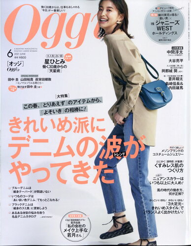 JAN 4910122010619 Oggi (オッジ) 2021年 06月号 雑誌 /小学館 本・雑誌・コミック 画像