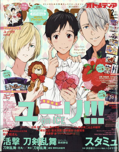 JAN 4910122170276 OTOMEDIA (オトメディア) 2017年 02月号 雑誌 /学研マーケティング 本・雑誌・コミック 画像