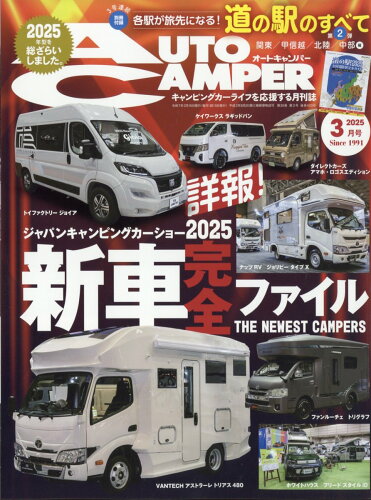 JAN 4910122370355 AUTO CAMPER (オートキャンパー) 2015年 03月号 雑誌 /八重洲出版 本・雑誌・コミック 画像