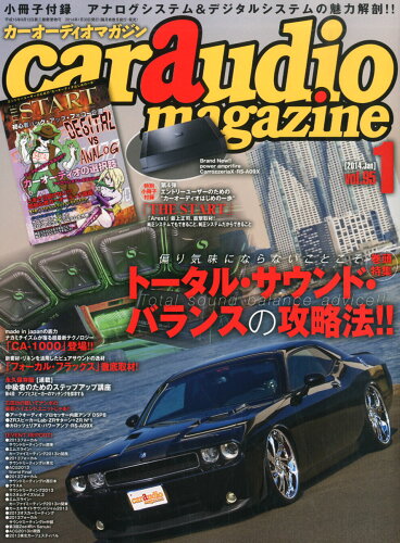 JAN 4910123890142 car audio magazine (カーオーディオマガジン) 2014年 01月号 雑誌 /芸文社 本・雑誌・コミック 画像