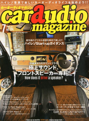 JAN 4910123890753 car audio magazine (カーオーディオマガジン) 2015年 07月号 [雑誌]/芸文社 本・雑誌・コミック 画像