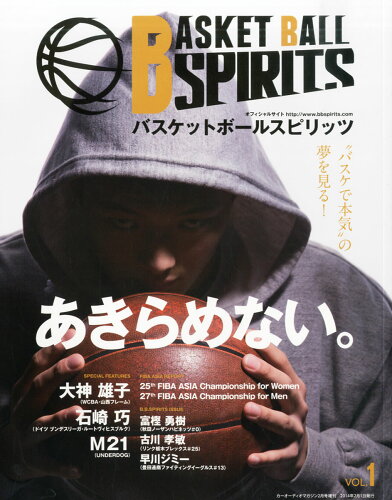 JAN 4910123900247 バスケットボールスピリッツ 2014年 02月号 [雑誌]/芸文社 本・雑誌・コミック 画像