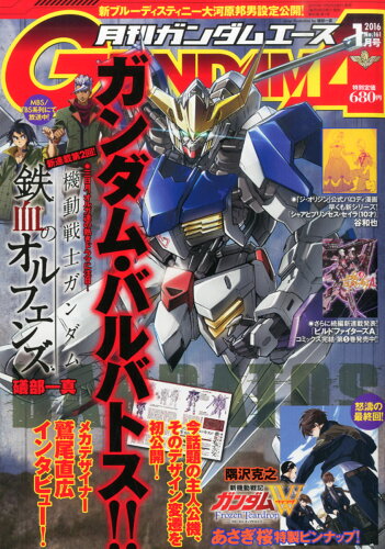 JAN 4910124010167 GUNDAM A (ガンダムエース) 2016年 01月号 [雑誌]/KADOKAWA 本・雑誌・コミック 画像