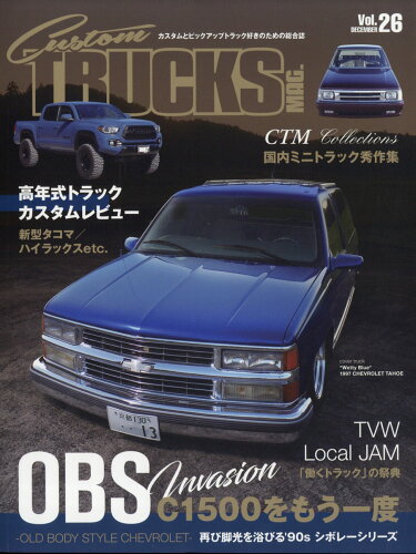 JAN 4910124351291 Custom TRUCKS MAG. (カスタムトラックスマグ) 2019年 12月号 雑誌 /グラフィス(港区) 本・雑誌・コミック 画像