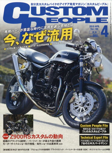 JAN 4910124750490 CUSTOM PEOPLE (カスタム ピープル) 2019年 04月号 雑誌 /クレタパブリッシング 本・雑誌・コミック 画像