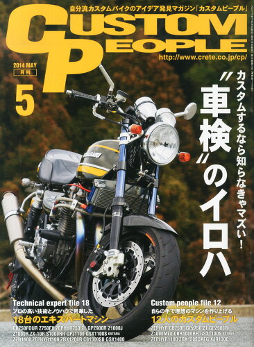 JAN 4910124750544 CUSTOM PEOPLE (カスタム ピープル) 2014年 05月号 [雑誌]/クレタパブリッシング 本・雑誌・コミック 画像