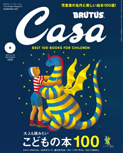 JAN 4910125410904 Casa BRUTUS (カーサ・ブルータス) 2020年 09月号 雑誌 /マガジンハウス 本・雑誌・コミック 画像