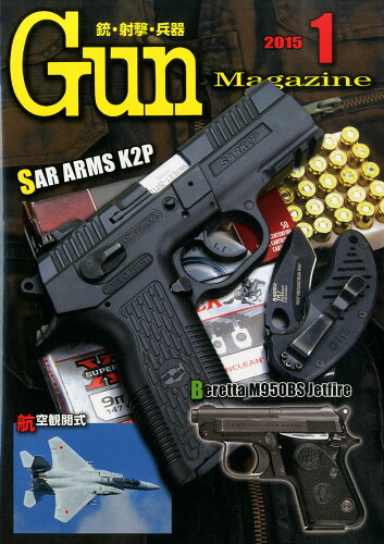JAN 4910125670155 Gun Magazine (ガンマガジン) 2015年 01月号 [雑誌]/ユニバーサル出版 本・雑誌・コミック 画像