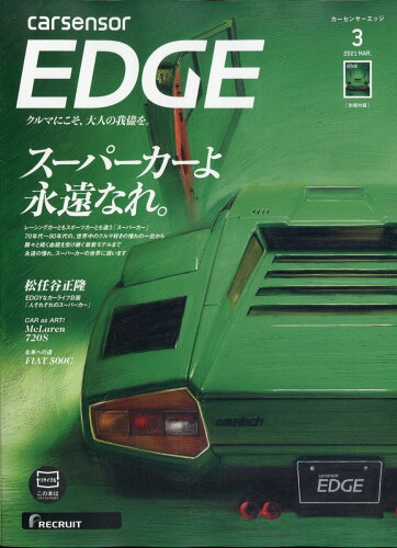 JAN 4910126450312 カーセンサーEDGE (エッジ) 2021年 03月号 雑誌 /リクルート 本・雑誌・コミック 画像