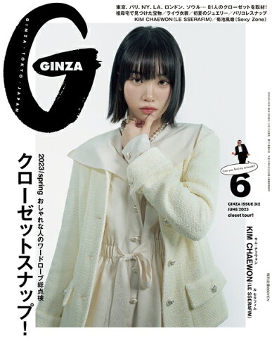 JAN 4910128030635 GINZA (ギンザ) 2013年 06月号 雑誌 /マガジンハウス 本・雑誌・コミック 画像