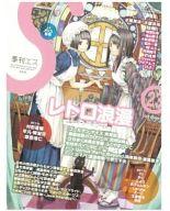 JAN 4910128830785 季刊S (エス) 2008年 07月号 本・雑誌・コミック 画像