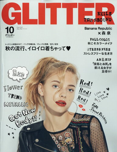 JAN 4910132671077 GLITTER (グリッター) 2017年 10月号 [雑誌]/トランスメディア 本・雑誌・コミック 画像