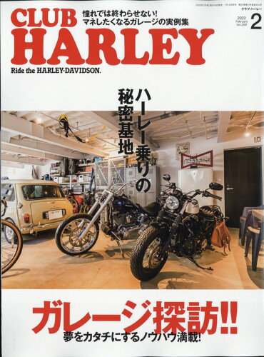 JAN 4910132930228 CLUB HARLEY (クラブ ハーレー) 2022年 02月号 雑誌 /実業之日本社 本・雑誌・コミック 画像