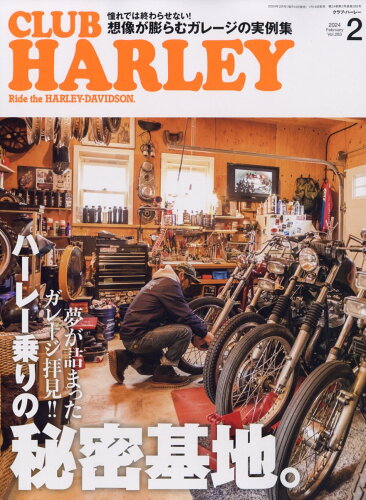 JAN 4910132930242 CLUB HARLEY (クラブ ハーレー) 2024年 02月号 [雑誌]/実業之日本社 本・雑誌・コミック 画像