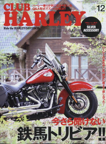 JAN 4910132931218 CLUB HARLEY (クラブ ハーレー) 2021年 12月号 雑誌 /実業之日本社 本・雑誌・コミック 画像