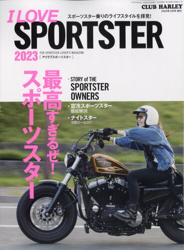 JAN 4910132940333 CLUB HARLEY (クラブ ハーレー)増刊 I LOVE SPORTSTER 2023 2023年 03月号 雑誌 /実業之日本社 本・雑誌・コミック 画像