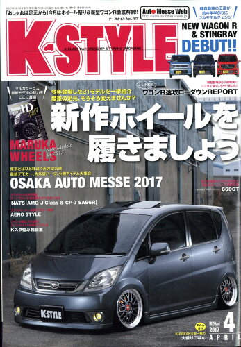 JAN 4910133770472 K-STYLE (ケイスタイル) 2017年 04月号 雑誌 /交通タイムス社 本・雑誌・コミック 画像