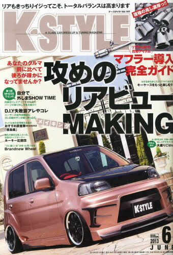 JAN 4910133770632 K-STYLE (ケイスタイル) 2013年 06月号 [雑誌]/交通タイムス社 本・雑誌・コミック 画像