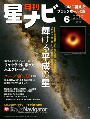 JAN 4910134810696 月刊 星ナビ 2019年 06月号 雑誌 /KADOKAWA 本・雑誌・コミック 画像