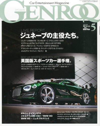 JAN 4910136370556 GENROQ (ゲンロク) 2015年 05月号 雑誌 /三栄書房 本・雑誌・コミック 画像