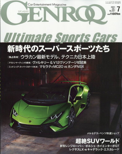 JAN 4910136370723 GENROQ (ゲンロク) 2022年 07月号 雑誌 /三栄 本・雑誌・コミック 画像