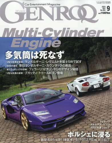 JAN 4910136370945 GENROQ (ゲンロク) 2014年 09月号 雑誌 /三栄書房 本・雑誌・コミック 画像