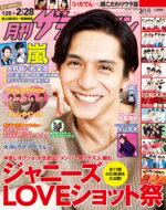 JAN 4910136550392 月刊ザTVジョン広島岡山香川版 2019年 03月号 [雑誌]/KADOKAWA 本・雑誌・コミック 画像