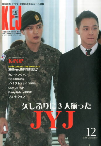 JAN 4910137271258 KEJ (コリア エンタテインメント ジャーナル) 2015年 12月号 雑誌 /コリアエンターテインメント 本・雑誌・コミック 画像